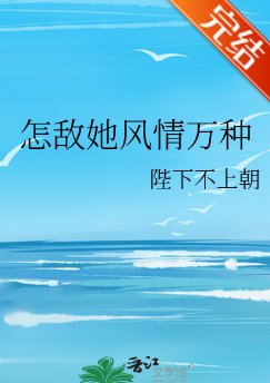 怎敵她風情萬種/美貌女配撩寵記[穿書]